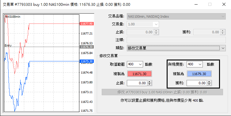 用MT4在已建立的倉位設置停利